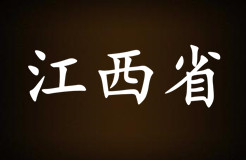 2015年江西省商標代理機構代理量排名