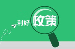 【重要盤點】2015年，國家及北京知識產(chǎn)權(quán)利好政策匯總