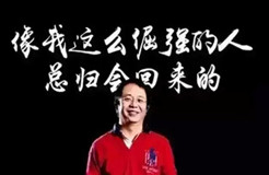 360董事長兼CEO周鴻祎當選北京知識產權保護協(xié)會理事長