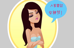 婦女節(jié)快樂！盤點(diǎn)下適合女性的10大智能硬件