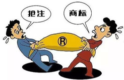 眾多知名企業(yè)網(wǎng)上商標遭搶注！面對搶注怎么破？