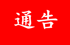 IPRdaily原創(chuàng)稿費(fèi)“百萬元”獎(jiǎng)勵(lì)通告