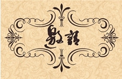 【活動(dòng)邀請(qǐng)】關(guān)于舉辦中國醫(yī)藥企業(yè)國外專利培訓(xùn)會(huì)的通知