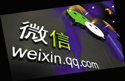 騰訊終于拿下weixin.com域名，花了多少？可能一分錢都不需要