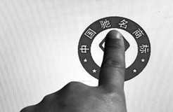 在中國注冊(cè)的馳名商標(biāo)被他人復(fù)制、摹仿怎么辦？