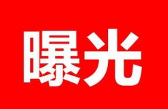 無(wú)專(zhuān)利代理資質(zhì)機(jī)構(gòu)名單（第一批）