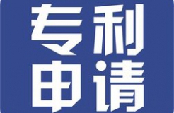 專利申請4種結(jié)局，如何解鈴？