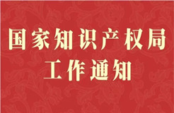 第一批國家級(jí)知識(shí)產(chǎn)權(quán)保護(hù)規(guī)范化市場名單公布 這30家市場上榜