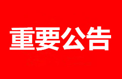 新修訂《商標審查及審理標準》.pdf