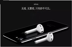 蘋果的AirPods：不僅僅是耳機【最佳發(fā)明系列之9】