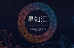 專屬孵化企業(yè)的知識產(chǎn)權服務產(chǎn)品「啟迪之星“星知匯”」正式上線！