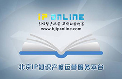 北京IP Online正式上線，中關村IP運營活動成功舉辦！