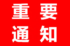 「新版商標(biāo)網(wǎng)上查詢(xún)系統(tǒng)」5月5日試運(yùn)行