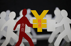 十二部門印發(fā)《外商投資企業(yè)知識產(chǎn)權(quán)保護(hù)行動方案》