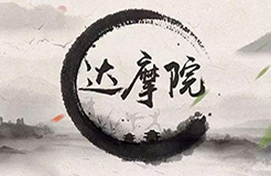 淺談阿里達摩院，「人工智能」知識產(chǎn)權(quán)怎么保護？