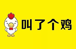 “叫了個(gè)雞”違背社會(huì)良好風(fēng)尚被罰50萬(wàn)！（決定書(shū)）