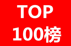 2017全國商標(biāo)代理機構(gòu)申請量排名（前100名）