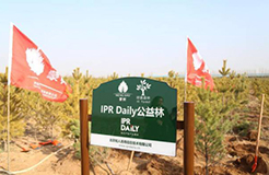 IPRdaily攜手“呼喚森林”共建公益林，為國家底色填一抹新綠