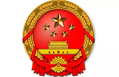 重磅！中央深改組會議通過《關(guān)于加強知識產(chǎn)權(quán)審判領(lǐng)域改革創(chuàng)新若干問題的意見》