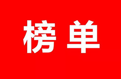 中國（含港澳臺）專利海外布局的美國成績單：2011-2015（附大量榜單）