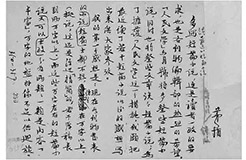 茅盾手稿拍出千萬天價惹糾紛！后人起訴維權(quán)（附：判決書）