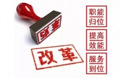 【改革】重組國家知識產(chǎn)權(quán)局，將會怎樣影響知識產(chǎn)權(quán)市場？