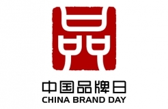 【晨報(bào)】中國品牌日“標(biāo)識”正式對外發(fā)布；英國加入工業(yè)品外觀設(shè)計(jì)海牙協(xié)定