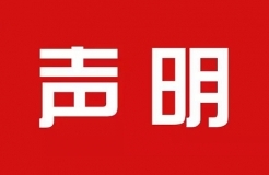 IPRdaily、知產(chǎn)力聯(lián)合聲明（全文）