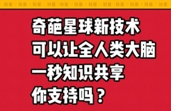 奇葩說里薛兆豐講的專利故事，其實蔡康永可以這樣反駁！