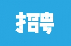 聘！浙江省知識(shí)產(chǎn)權(quán)保護(hù)中心公開招聘人員公告