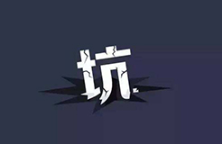 避免信息網(wǎng)絡侵權(quán)，該繞開哪些“坑”？