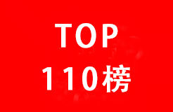 科創(chuàng)板110家IPO企業(yè)發(fā)明專利排行榜