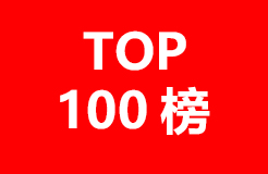 2019年第1季度全國商標(biāo)代理機(jī)構(gòu)申請(qǐng)量榜單（TOP100）