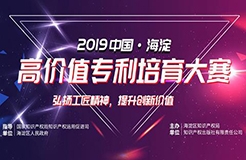 互聯(lián)網(wǎng)+智能停車4.0等2019海高賽復(fù)賽綜合場(chǎng)項(xiàng)目展示（二）