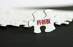 如何做好科創(chuàng)板上市公司的知識(shí)產(chǎn)權(quán)工作？