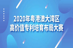 2020灣高賽巡講『江門站』即將開(kāi)始！