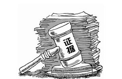 知識產(chǎn)權(quán)訴訟中，好證據(jù)事半功倍