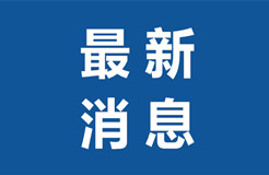 國(guó)家知識(shí)產(chǎn)權(quán)局成立應(yīng)對(duì)新型冠狀病毒感染肺炎疫情工作領(lǐng)導(dǎo)小組