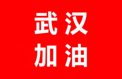 抗擊疫情，知識(shí)產(chǎn)權(quán)人在行動(dòng)?。ǜ轮?月31日）