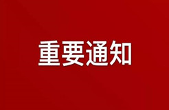 中國版權保護中心各地版權登記大廳自2月3日起暫停對外開放