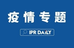 抗擊疫情！知識產權&法律人都在行動?。ǜ轮?月8日）