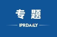 抗擊疫情！知識產(chǎn)權&法律人一直在行動?。ǜ轮?月19日）