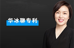 今晚20:00直播|專利故事，創(chuàng)業(yè)者該怎么講？投資人該怎么聽？