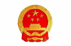 國家市場監(jiān)管總局2020年立法工作計(jì)劃！包括專利、商標(biāo)、商業(yè)秘密等部門規(guī)章