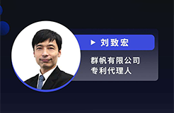 今晚20:00直播！四大案例帶你解讀美國法院專利適格性的最新判決走向