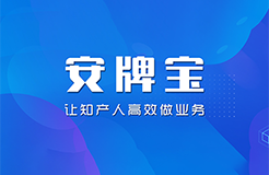 硬核實力|業(yè)務(wù)業(yè)績兩手抓，深度挖掘知產(chǎn)存量客戶增量業(yè)務(wù)！