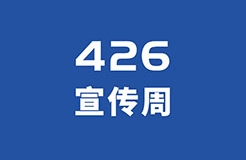 今日19:30開播！大咖來了！4.26首屆京成知識(shí)產(chǎn)權(quán)論壇召開