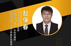 周三晚20:00直播！全面解鎖企業(yè)專利無效檢索策略與技巧！