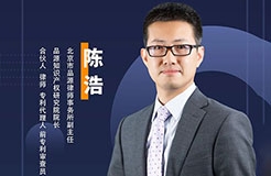 周四晚20:00直播！專利無效訴訟技巧