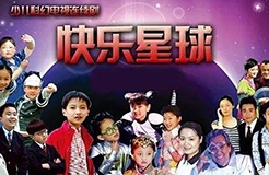 歷時16年！“快樂星球”商標的初審公告怎么這么難？